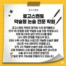 내신 4등급 국어 5등급 상명대 약술형 논술 합격 후기
