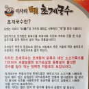 미사리밀빛초계국수칼국수 - 군포시 호수로 124-5 | 미사리밀빛초계국수칼국수
