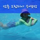 오림피아 수영장 이미지