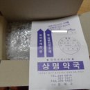 상명약국 이미지