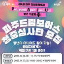 골든벨노래광장