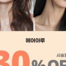 헤어러브미용실