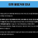 장범준 콘서트 이미지