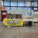 남도청년보부상협동조합 | [제2회 광주사회적경제박람회] 광주공항사회적경제마켓 그리고 남도청년부보상협동조합을 소개합니다!