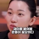 다이어트점핑하다