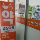 운정동물약국 | 야당역 약국 BEST 추천 6곳, 열린 약국, 토요일, 일요일, 공휴일, 심야