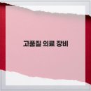 24시 인천동물병원 치료해주오 | 24시 송도 온 동물의료센터 송도 동물병원 내과 심화 진료함