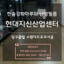 한솔당구클럽 - 의정부시 부용로95번길 10 | 한솔당구클럽