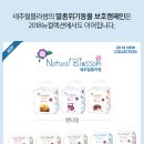 네츄럴콜렉션 이미지