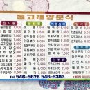 돌고래양분식 이미지