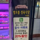 별오름노형점 이미지