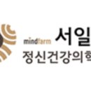 맘편한정신건강의학과의원 이미지