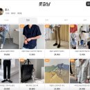 옷잘남 네이버블로그