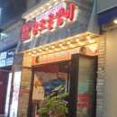 원조골뱅이 이미지