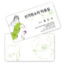 신가위소리미용실