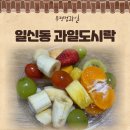 메가후르츠부평