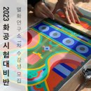 별화연구소