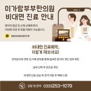 미가람부부한의원 이미지