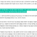 정신병원 강제입원 후 보호자 동의만 있으면 &#39;뇌 파괴&#39; 수술도 합법 이미지