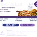 비에이치씨치킨피자애플