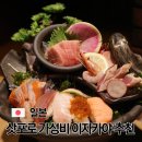 5399 | 삿포로 스스키노 가성비 이자카야 추천 이마리