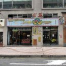 [마카오 맛집] 포르투갈 레스토랑 돔갈로 (Domgalo, Macao) 이미지