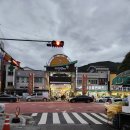 오성통닭 | 단양 구경시장 오성통닭 등등 먹거리 후기