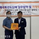 고창원광노인복지센터 새전북신문