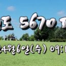 2022.4.6(수) 파크골프 참가 확정자(조편성) 및 그린피 입금 안내(수정) 이미지