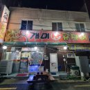 개미산곰장어 이미지