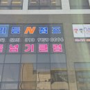 리듬N점프 - 공주시 관골2길 21 | 리듬N점프