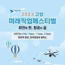 고양화전16 이미지