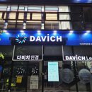 다비치안경 세종시청앞점 | 👓 세종 보람동 다비치안경｜친절한 상담에 안경까지 완벽했던 하루