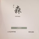 스시모리 - 남구 왕생로66번길 16 | 스시모리