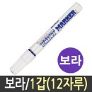 유성철물점