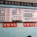 귀빈각 - 동두천시 생연로 180-1 | 귀빈각
