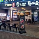 울산육회맛집 향긋한 미나리와 곁들여 먹는 육회말투아웃삼산점