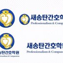 안성성심간호학원