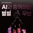 2022 기술입은 문화예술교육 이미지