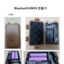 나만의 GNSS 만들기 이미지