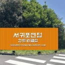 (주)우리들리조트제주-레스토랑