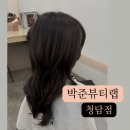 클래시(Classy) - 서초구 | 청담 미용실 박준뷰티랩 청담점 오경환 원장님 건강한펌 시그니처 classy perm 만족후기