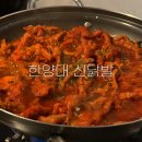 한양대닭발 | 왕십리 매운 닭발 맛집 한양대신닭발 / 국물닭발 무뼈닭발 비교