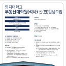 명지대학교 경영대학원 이미지