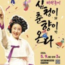 당진 문예의전당 충남인터넷뉴스