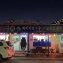 선향조개구이