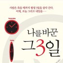 삼일미디어