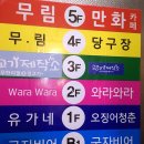 무림당구장 이미지