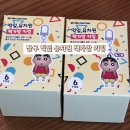 롯데유치원 | 롯데시네마 매점 랜덤 짱구 떡잎 유치원 책가방 키링 후기