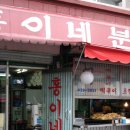 삼대떡볶이 이미지